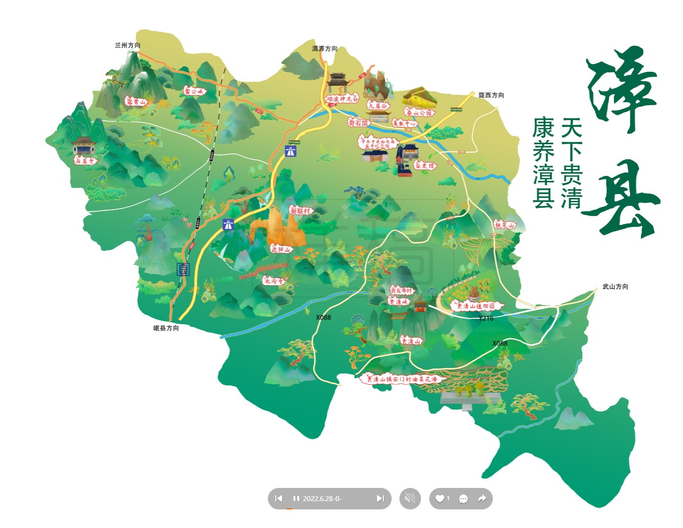 永春漳县手绘地图